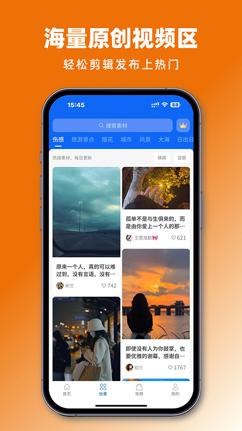 截图3
